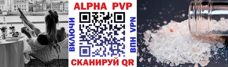 Alpha-PVP кристаллы  наркотики  Нея 