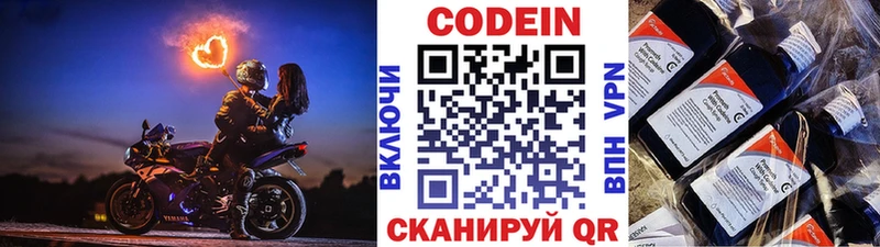 Кодеин напиток Lean (лин) MEGA ТОР Нея